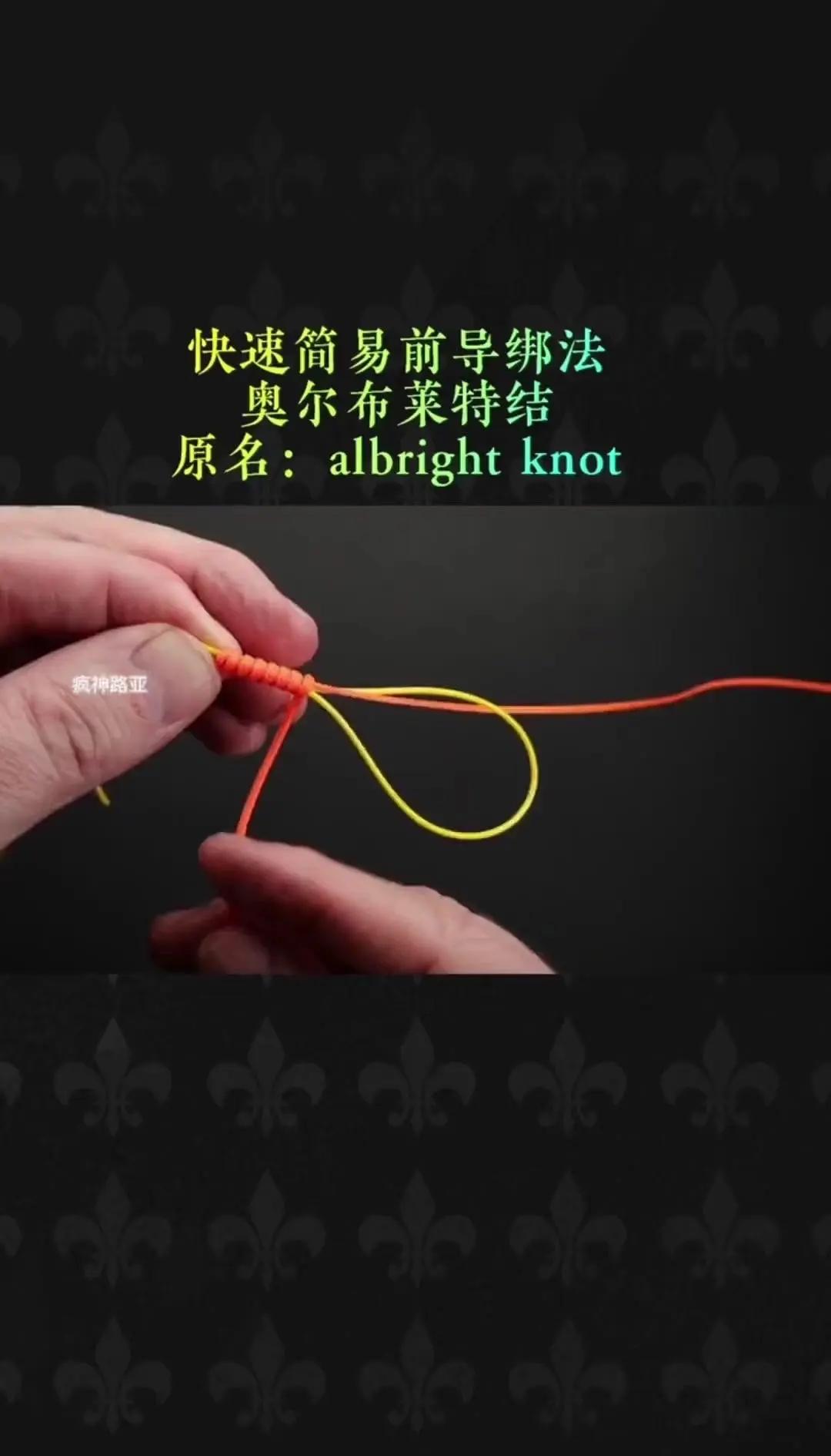 路亚pe线前导线的绑法(路亚pe线跟前导线的连接)