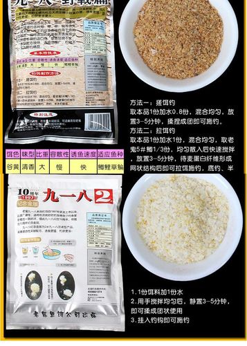 钓鱼常用饵料配方(钓鱼通用饵料配方)