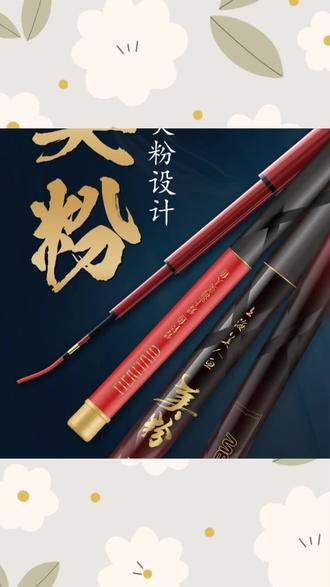 美人鱼牌渔具(美人鱼牌钓鱼竿价格)