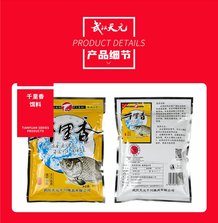 天元野钓鲫鱼饵料推荐(天元最成功的鲫鱼饵料)
