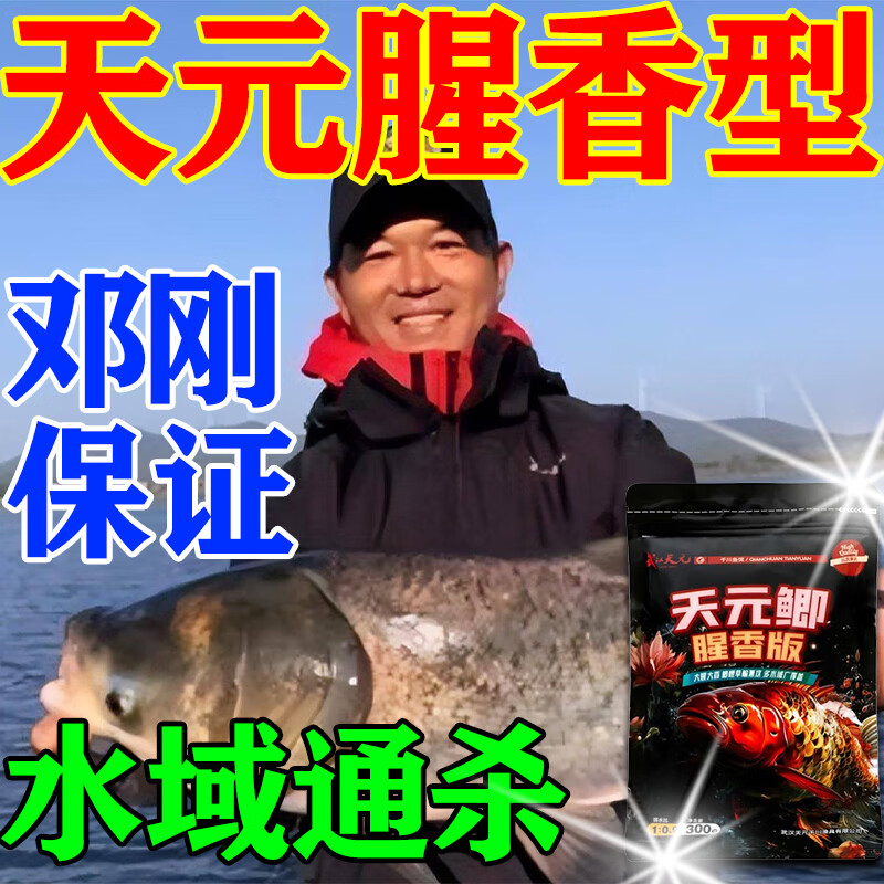 天元野钓鲫鱼饵料推荐(天元最成功的鲫鱼饵料)