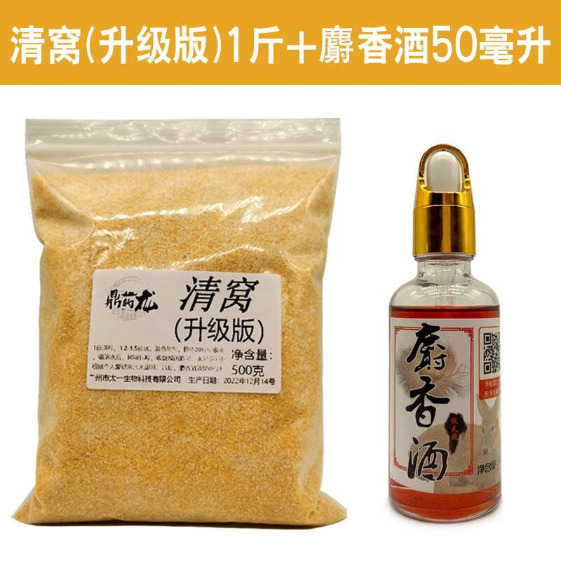 饵料清窝(清窝饵料是啥成分)