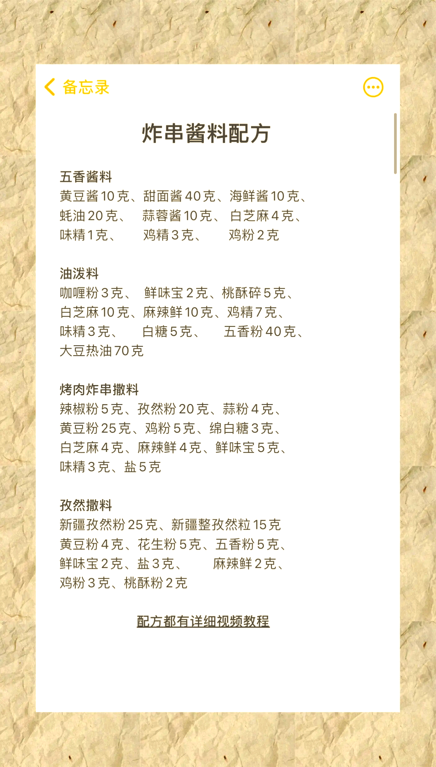 爆炸饵料配比(简单有效的爆炸饵配方)
