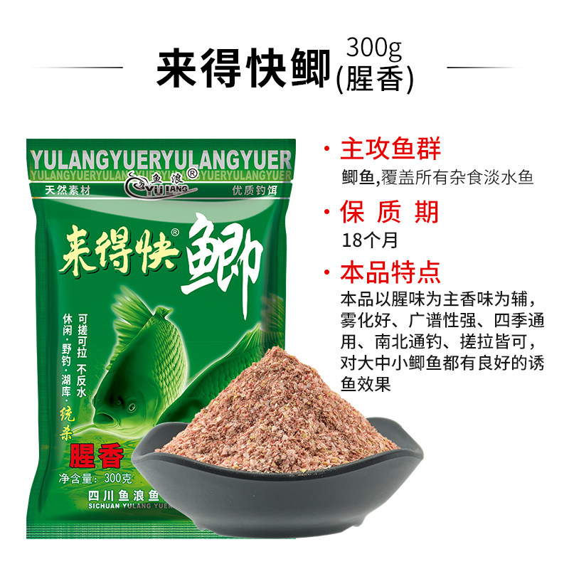 香饵料可以搭配腥饵料吗(饵料腥与香的搭配禁忌)