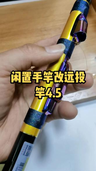 手竿钓红稍技巧(竿稍红绳怎么打结)