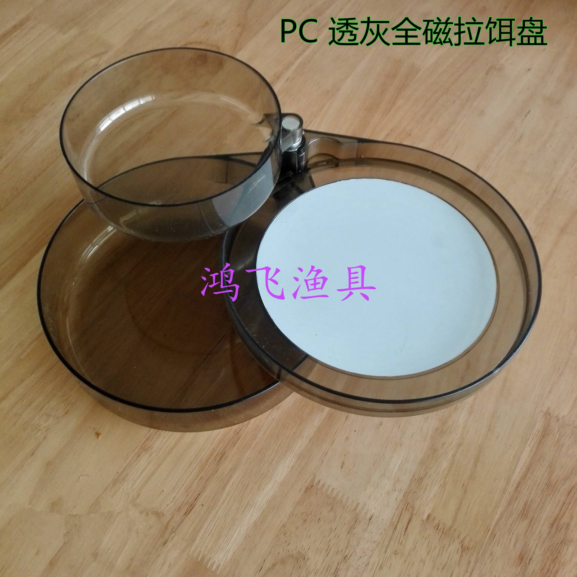 磁饵料盘(磁性饵盘的作用)