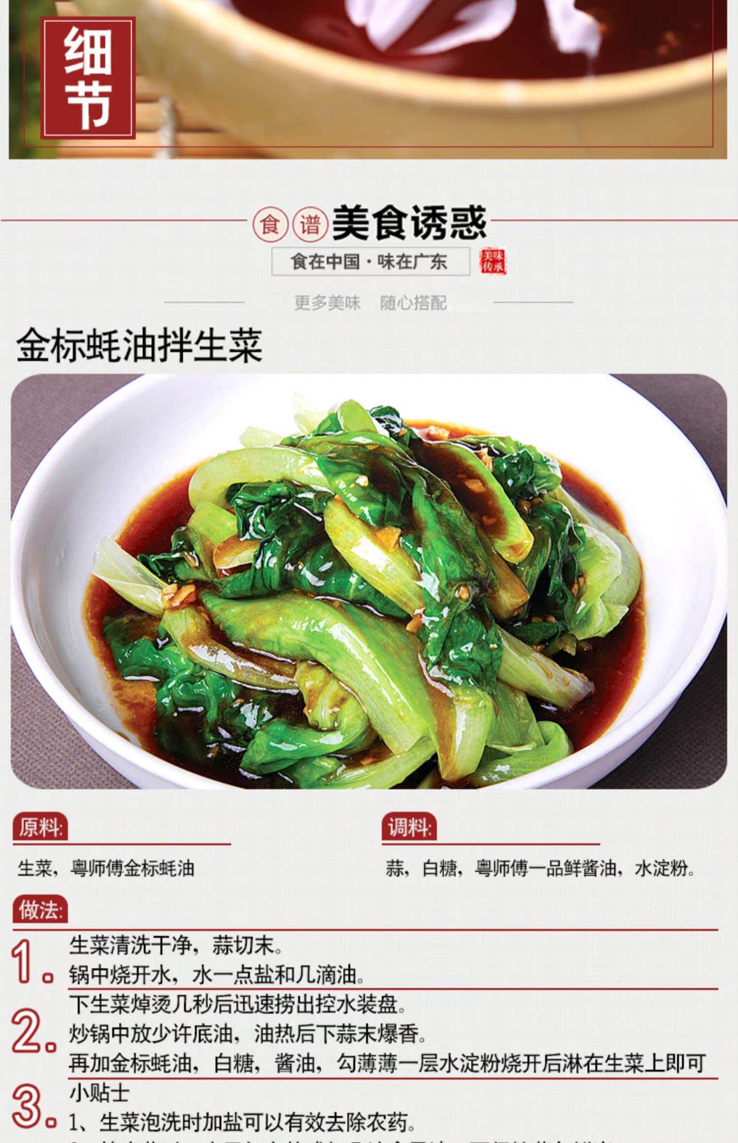 蚝油饵料(蚝油鱼饵)