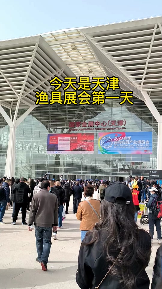 中国博览中心渔具(鱼博览会)