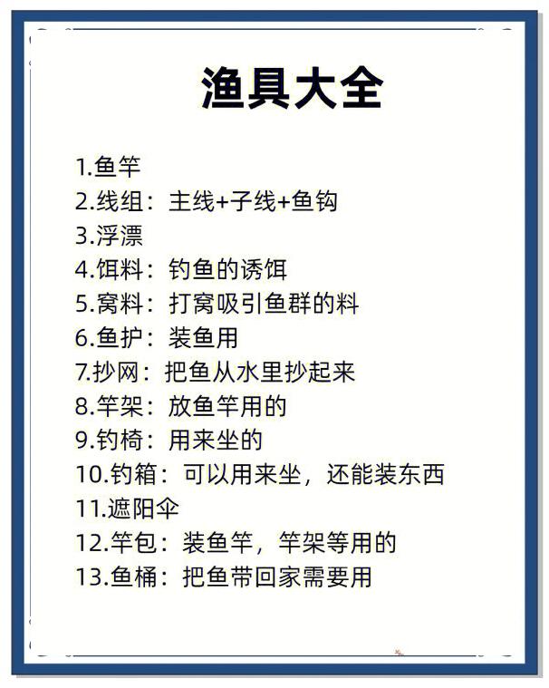 渔具能走物流吗(渔具可以上高铁和火车吗)