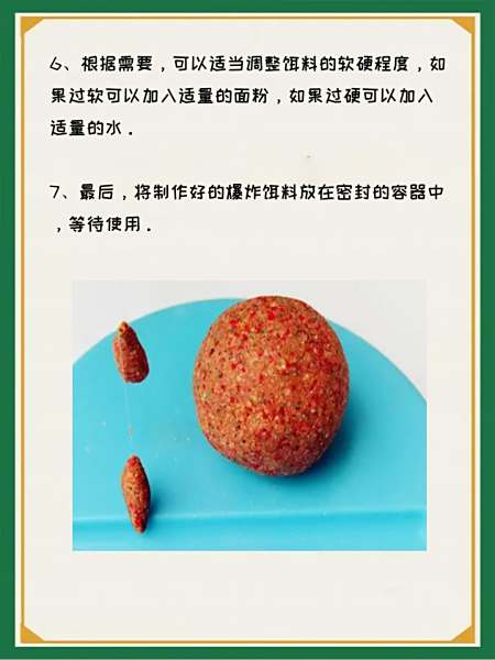 鲤鱼技巧与饵料配制方法(鲤鱼技巧与饵料配制方法视频)