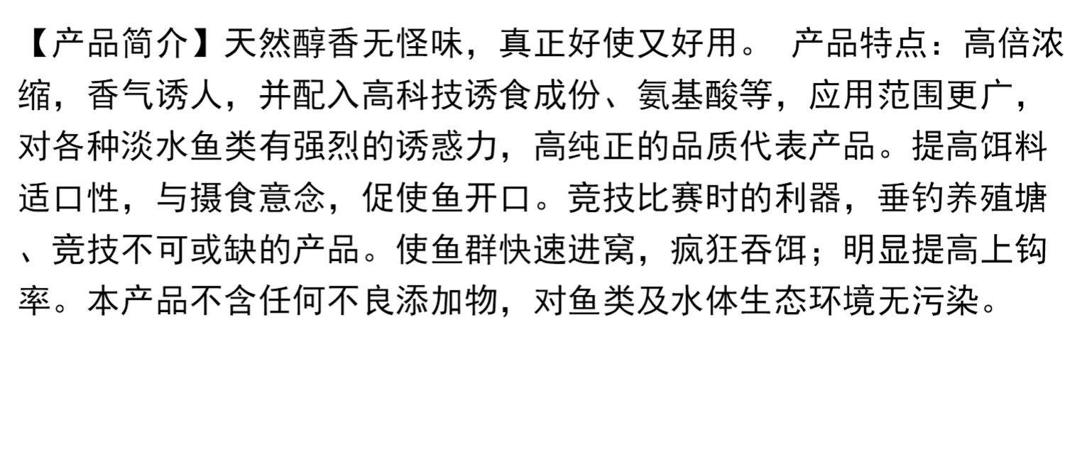 怎样配商品鱼饵料配方(商品鱼饵配方大全)