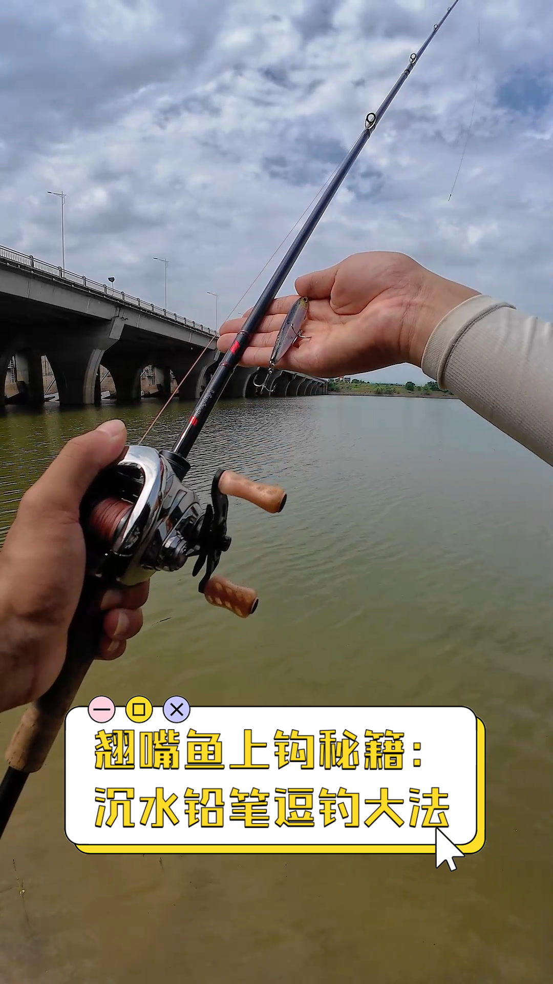 钓翘嘴鱼的技巧视频(钓鱼钓翘嘴怎么钓)
