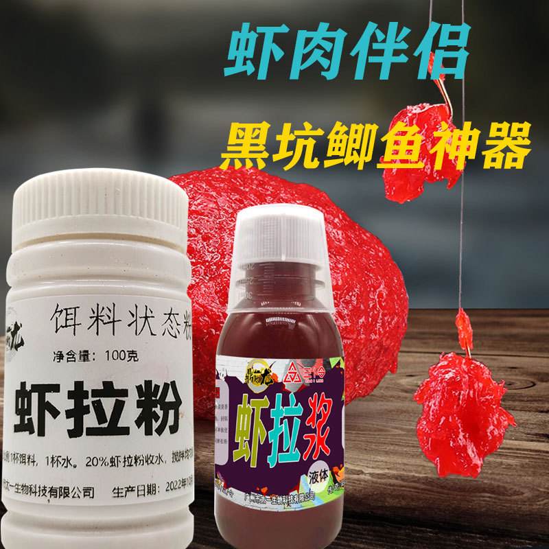 开饵料虾拉(虾拉饵料怎么用)