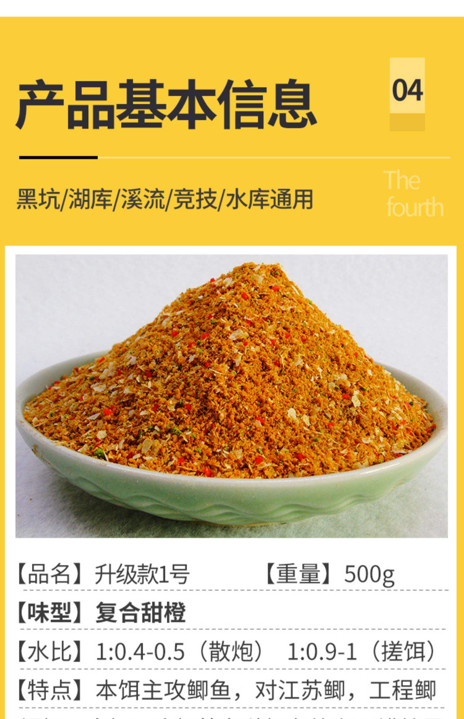 钓镜鲤用什么味饵料(钓镜鲤用什么味型的小药)