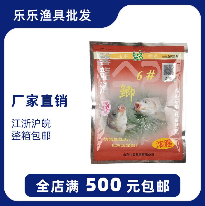 化氏饵料总表(化氏饵料配方大全,注意收藏)