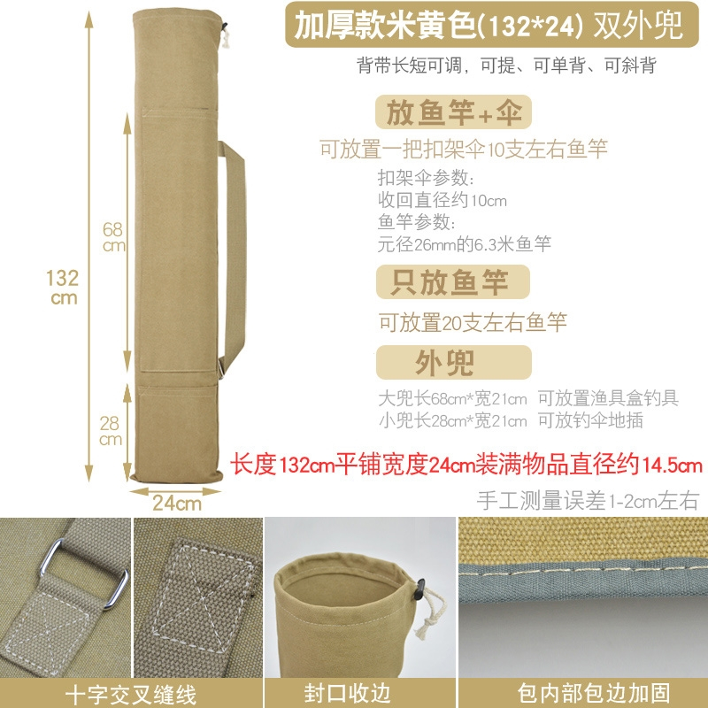 渔具包的长度(渔具包选购)