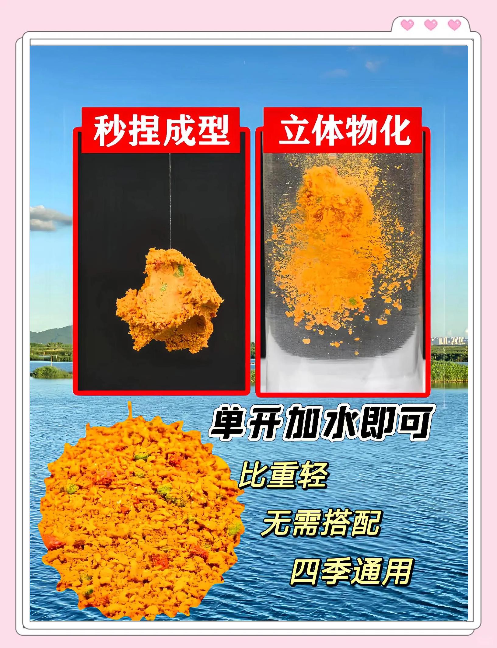 鲤鱼饵料粘度(鲤鱼饵料粘度标准)