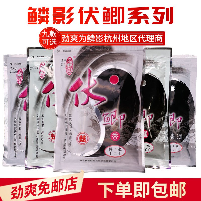 伏鲫饵料(伏鲫饵料是哪里生产的)