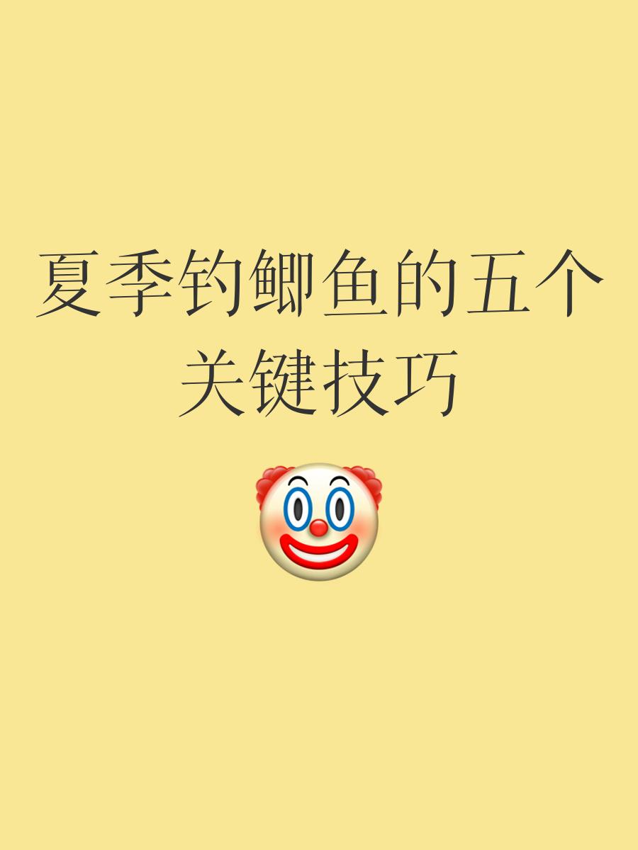 钓高背鲫鱼技巧(高背鲫饵料)