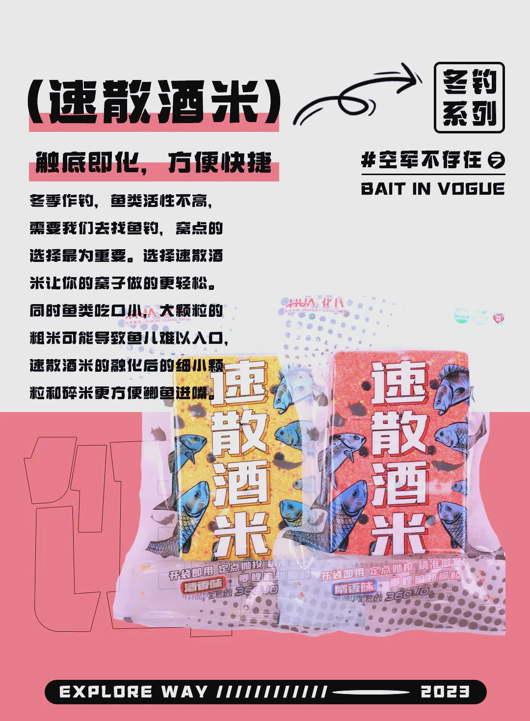 天元冬季饵料配方(天元什么饵料好用)