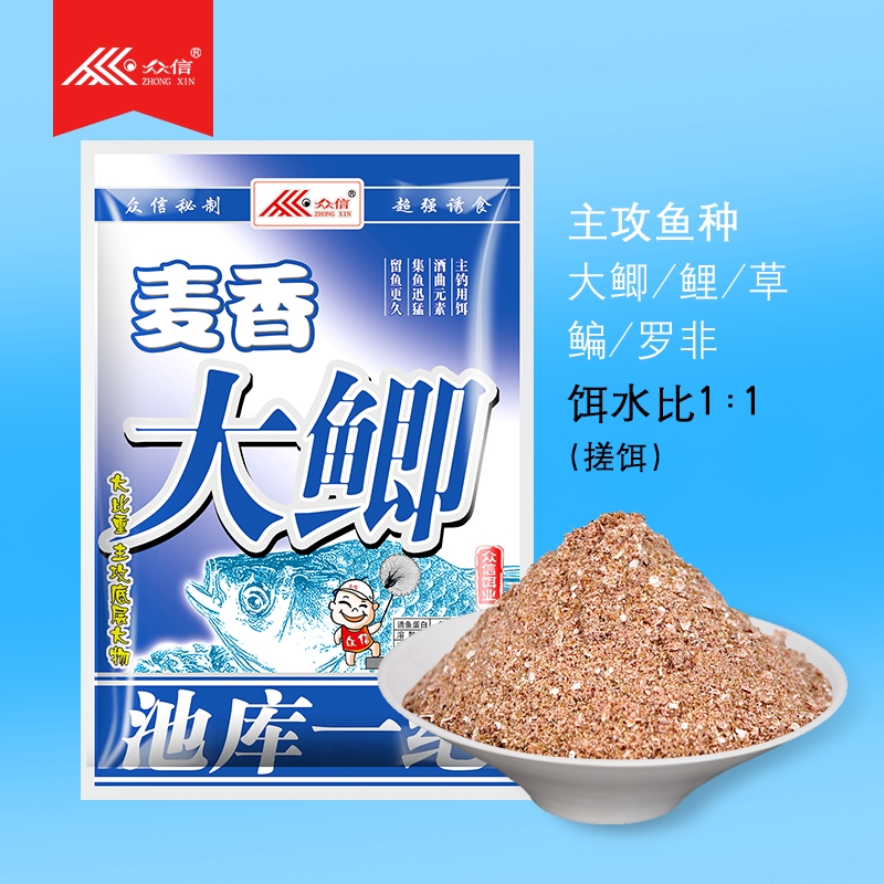 众信饵料众信饵料配方(口碑最好的鱼饵排行榜前十名)
