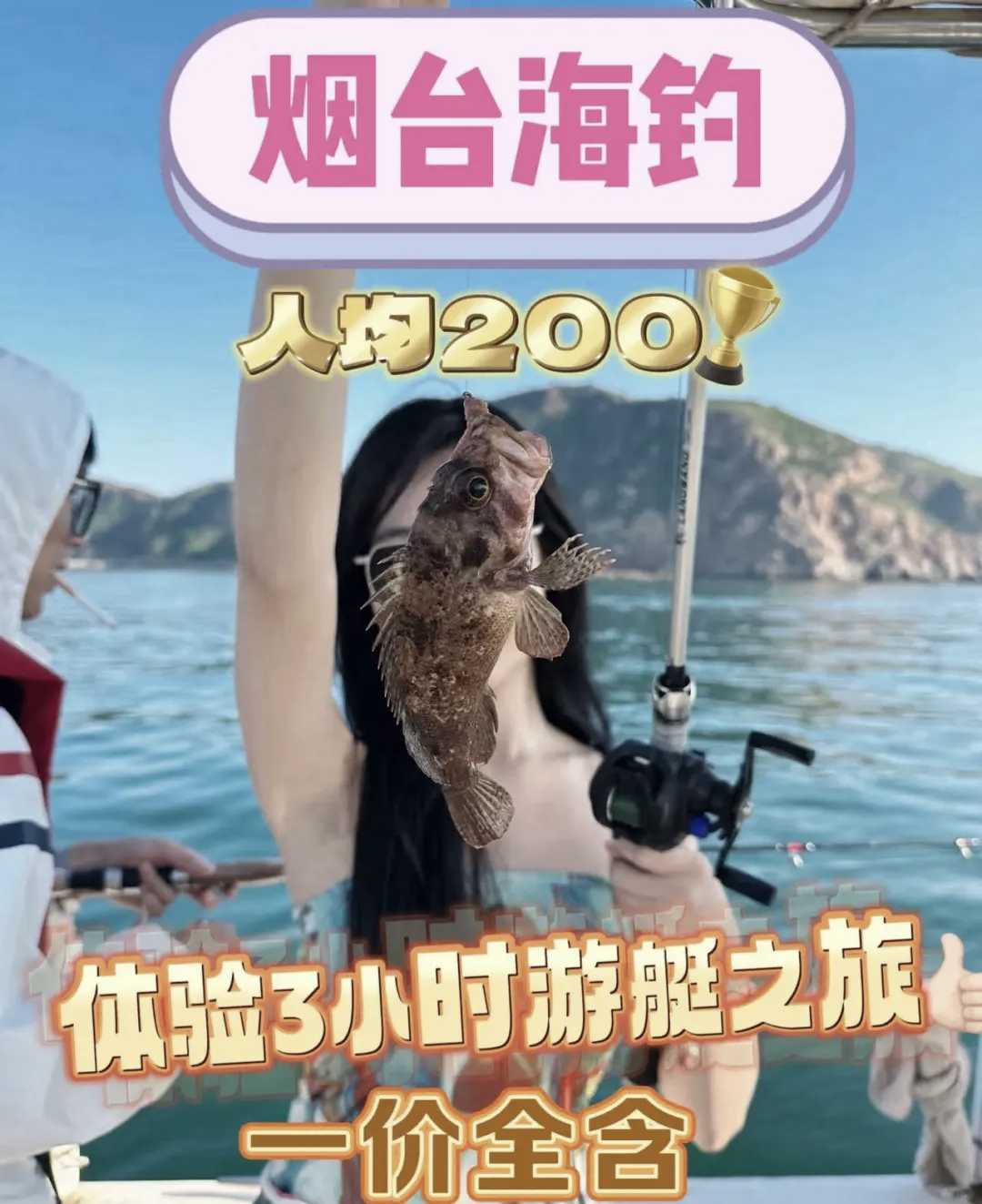 开春烟台海钓(烟台海边钓鱼季节表)
