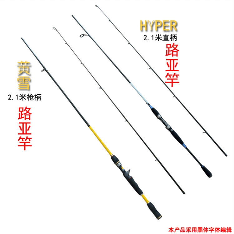 海鱼路亚什么竿(海鱼路亚什么竿好用)