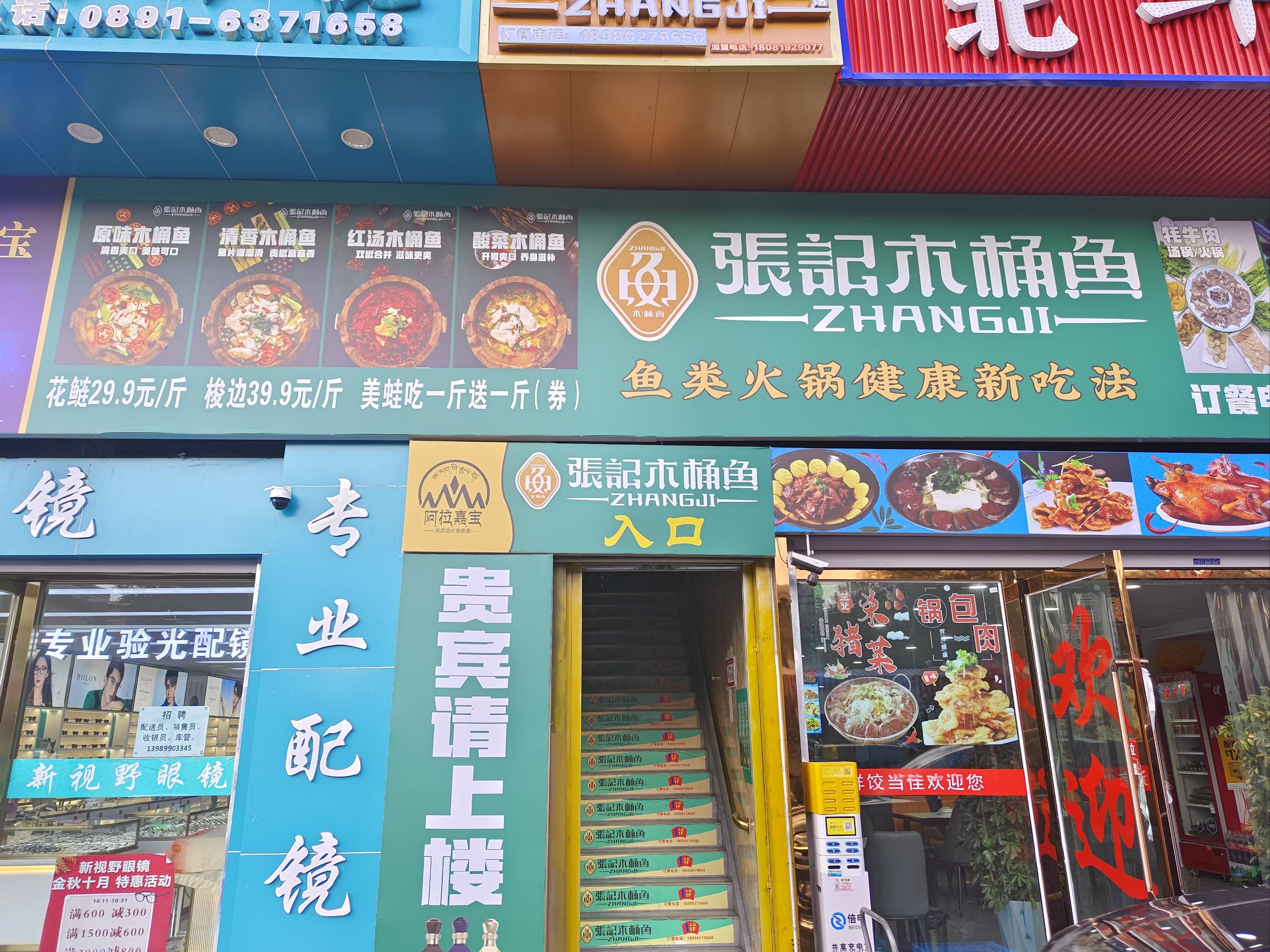 离我最近的香河渔具店(香河鱼缸市场一条街)