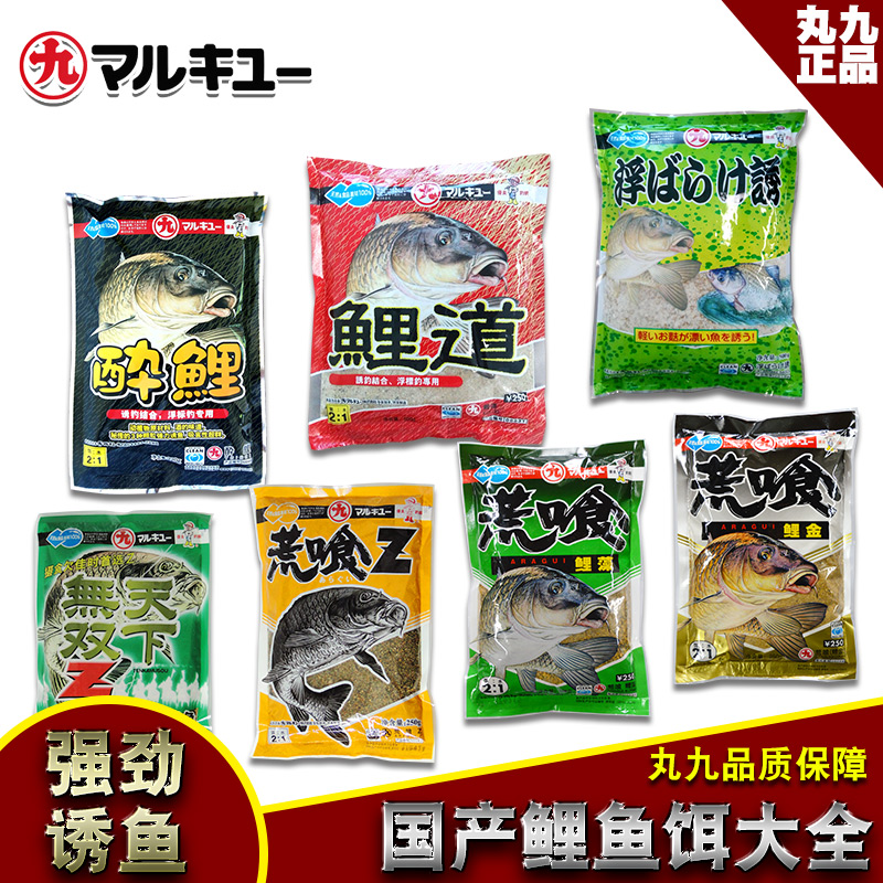 丸玖饵料(丸久饵料介绍)