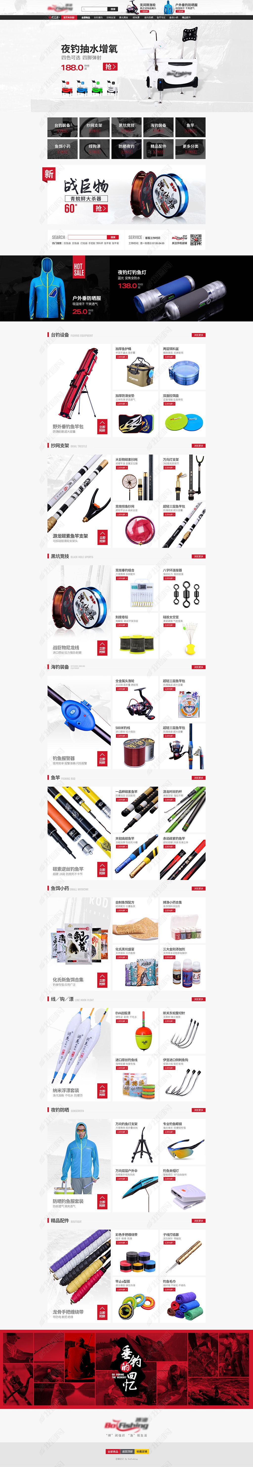 ps渔具产品详情(special渔具)