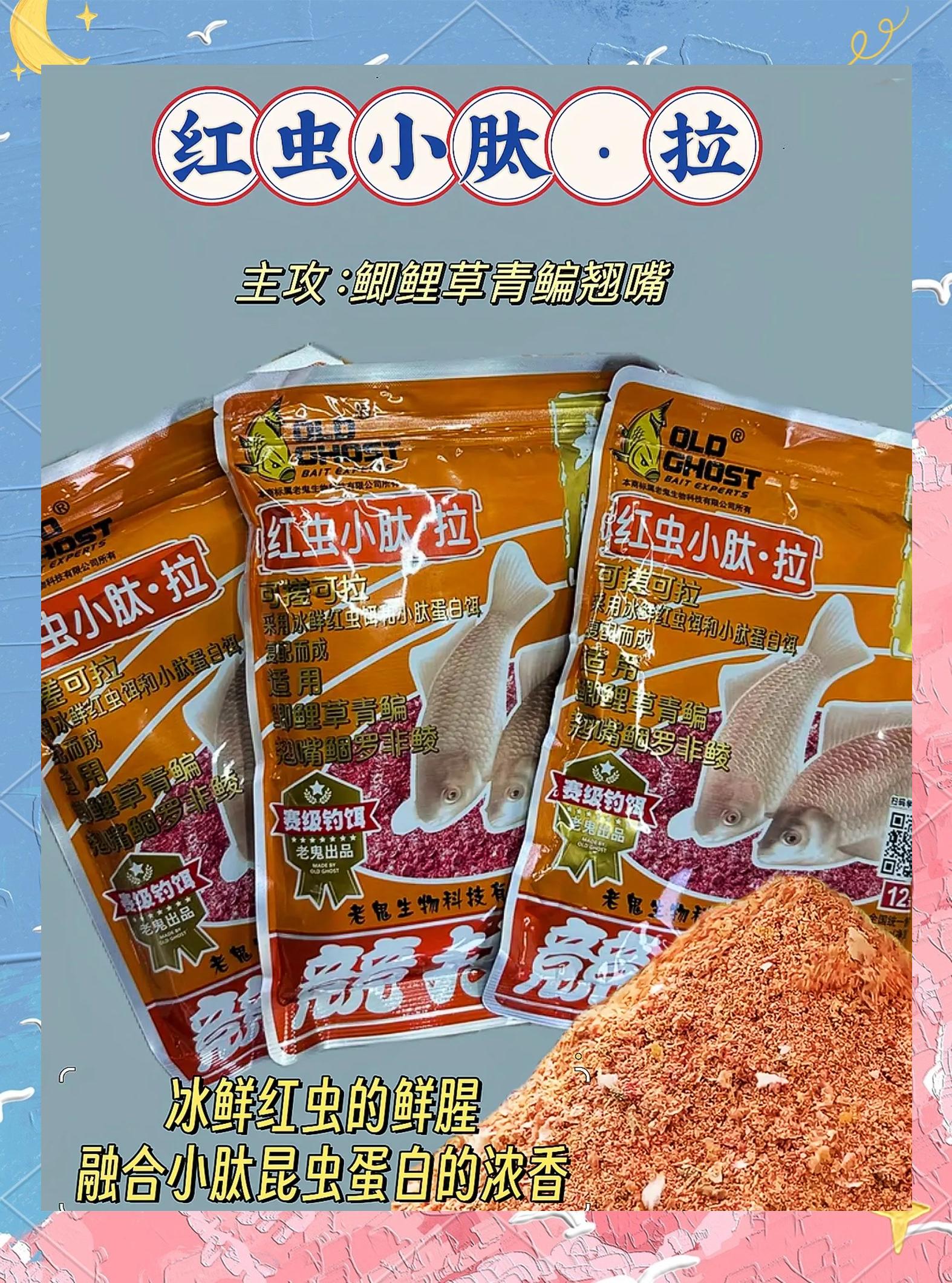 2016年老鬼饵料配方(老鬼饵料2021版的是真的吗)
