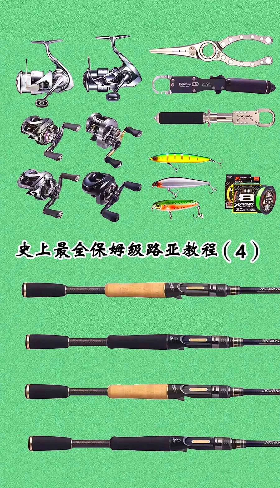 diy路亚竿配件(路亚鱼竿diy)