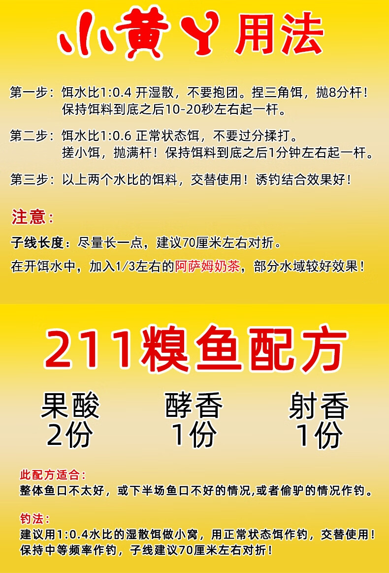 鲤鱼料饵料配方野钓(鲤鱼料饵料配方野钓视频)
