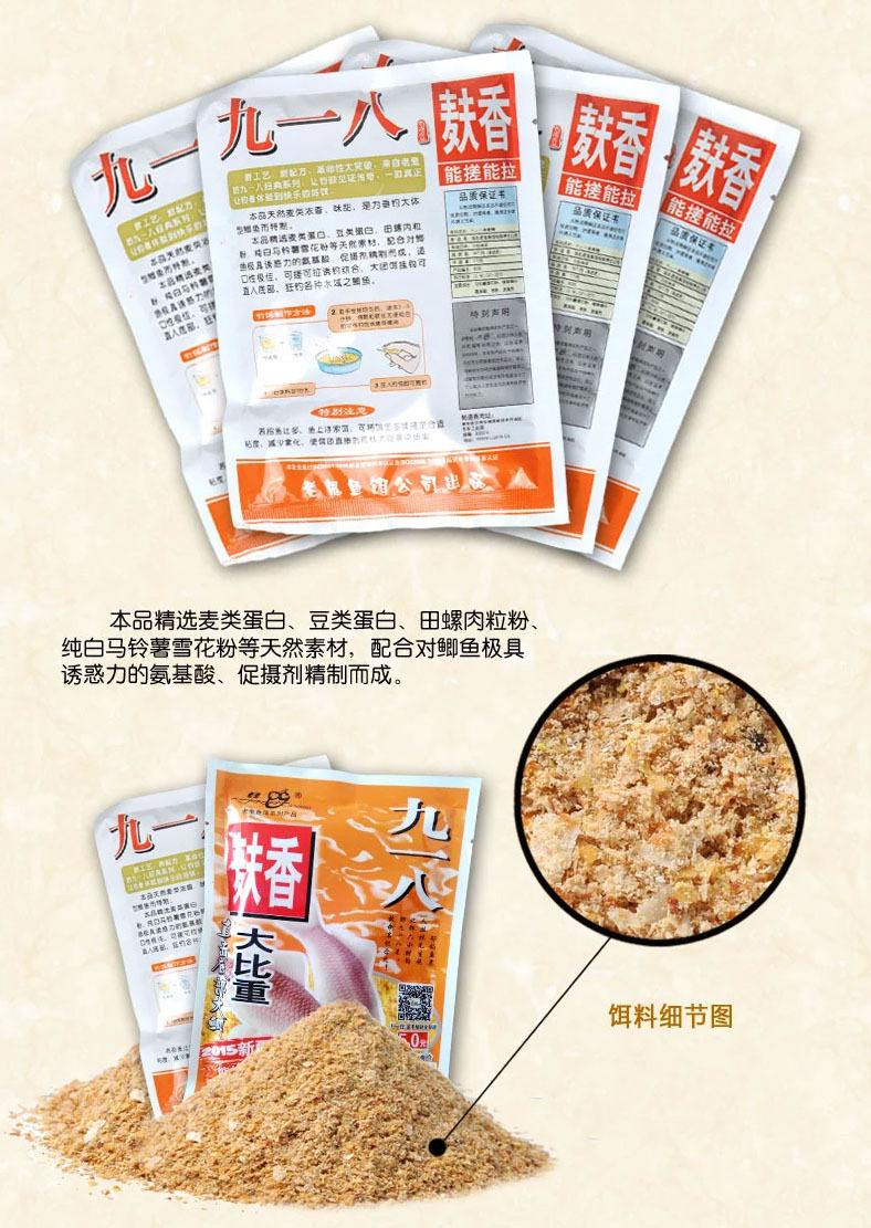 918饵料都有那些(918饵料都有那些品种)