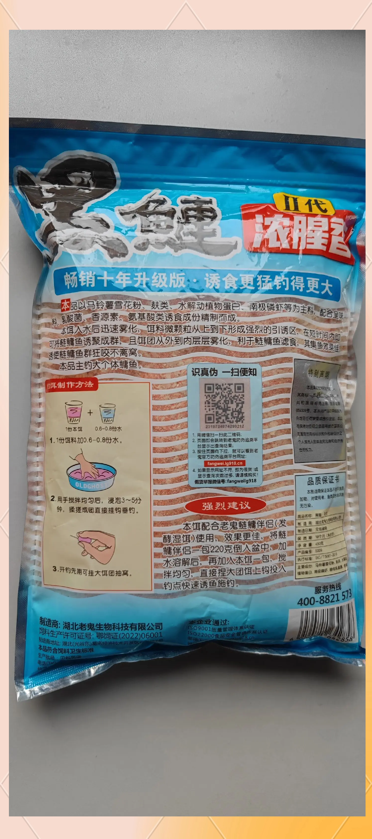 老鬼新款饵料(老鬼饵料配方大全图视频教程)