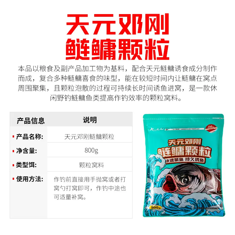 武汉心动作饵料(武汉天元饵料大全)