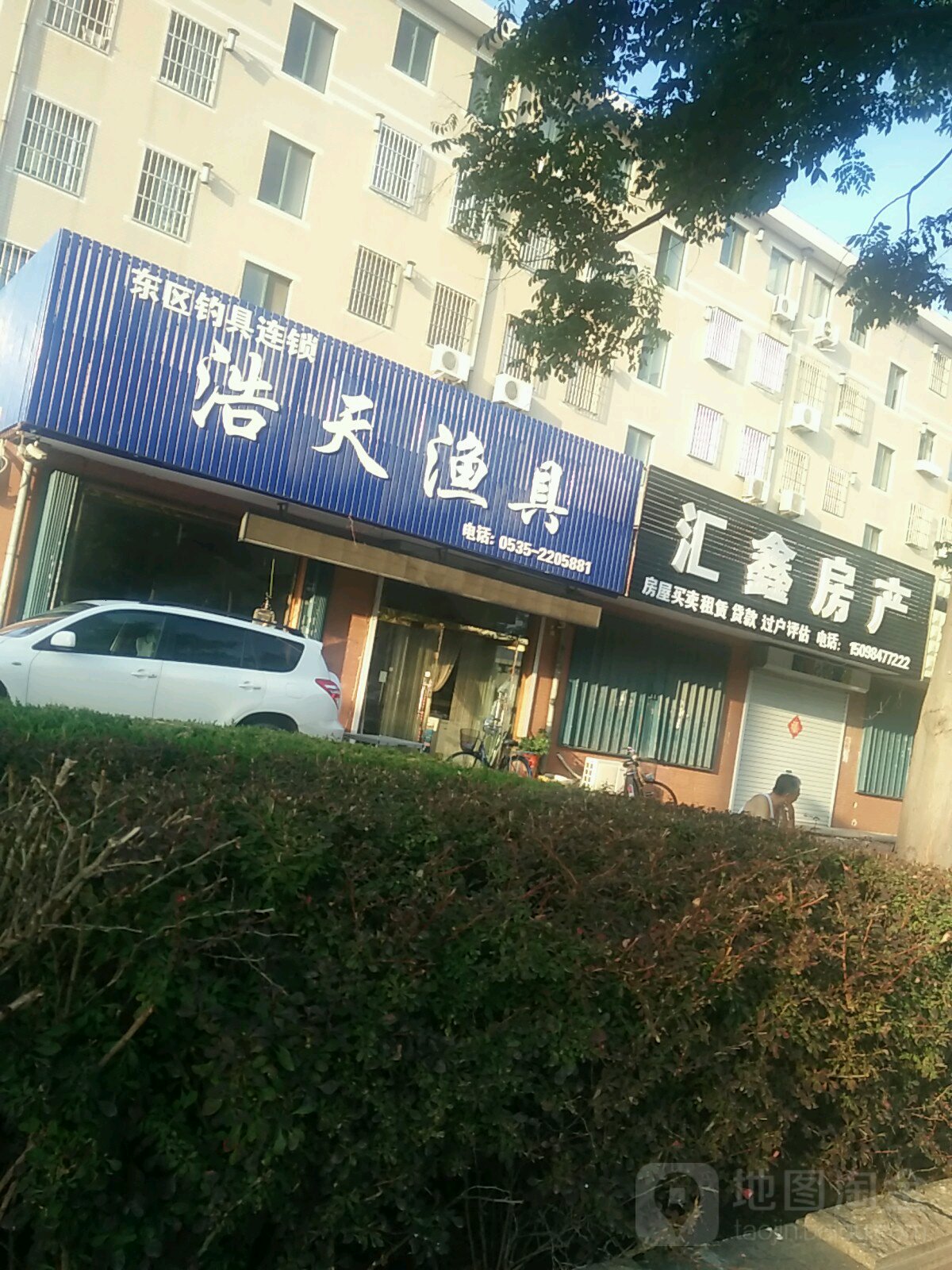 烟台最好的渔具店(烟台渔具批发市场在哪)