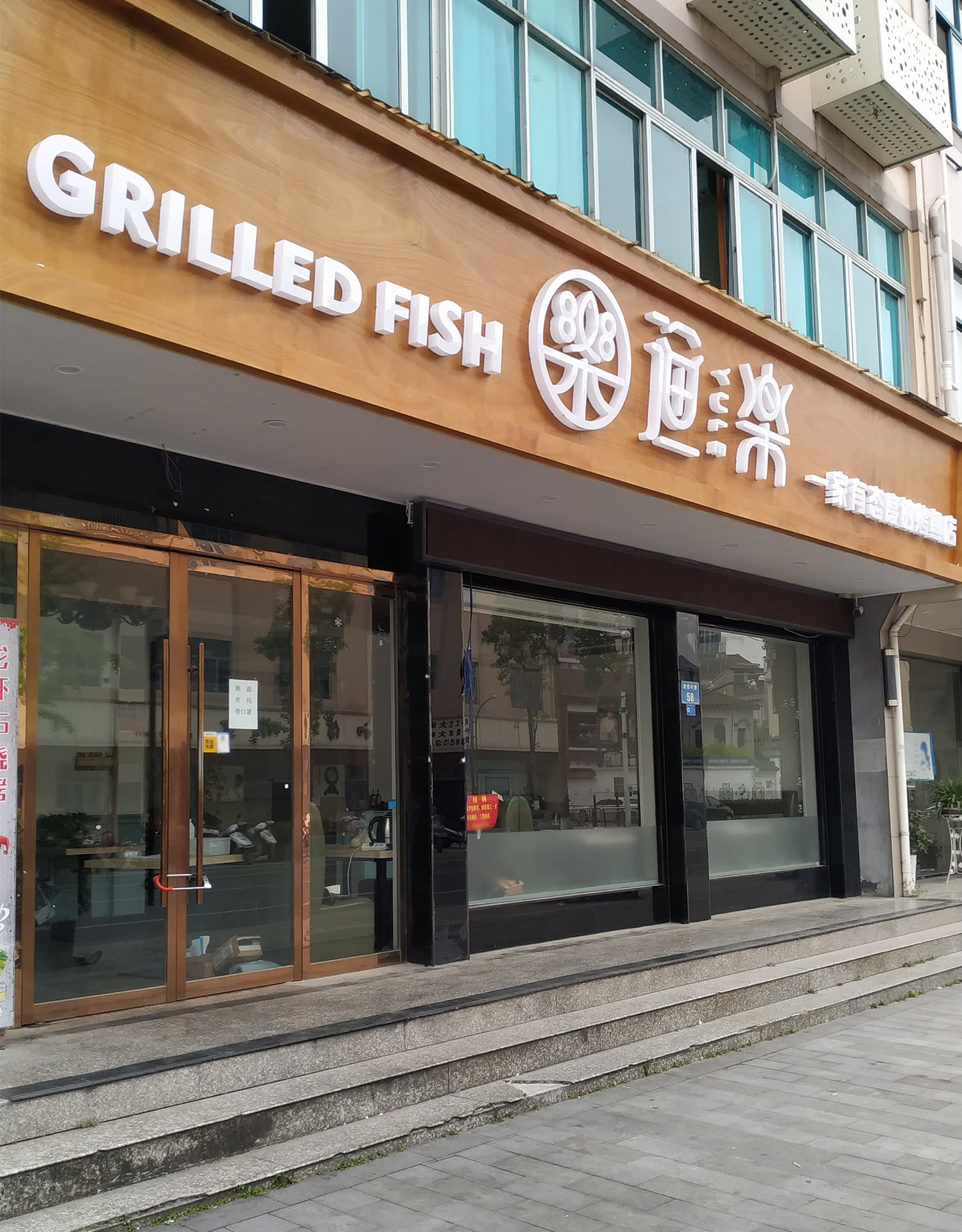 莱阳渔具店(渔具用品大全及价格)