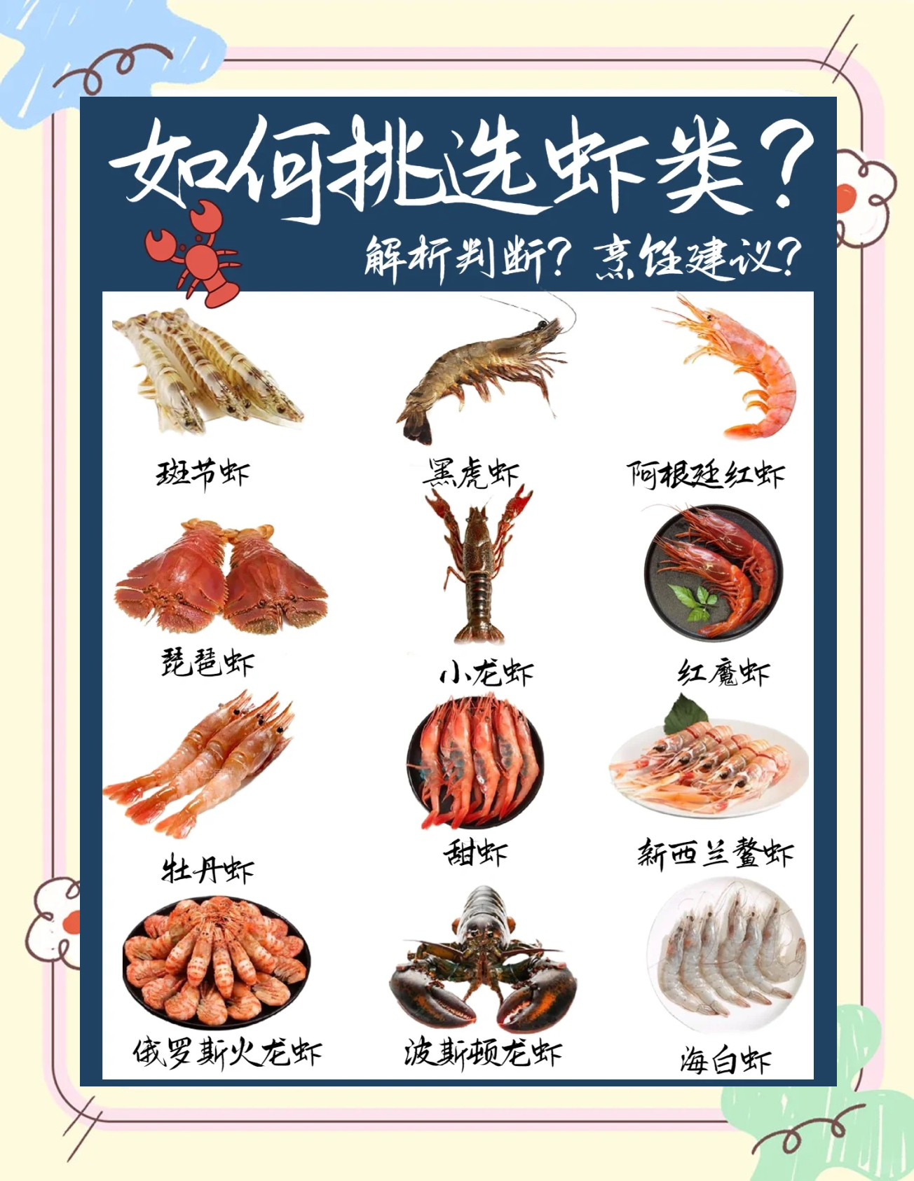 卖活虾有技巧吗(卖活虾有技巧吗图片)
