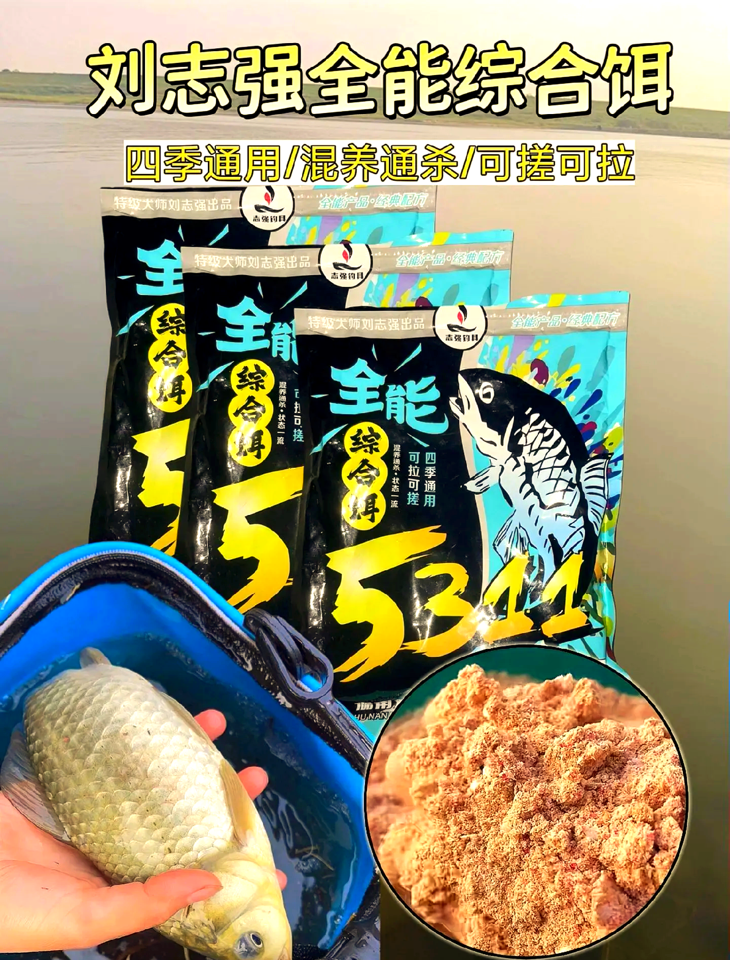 夏天河里钓鱼饵料搭配(夏天野河钓鱼)