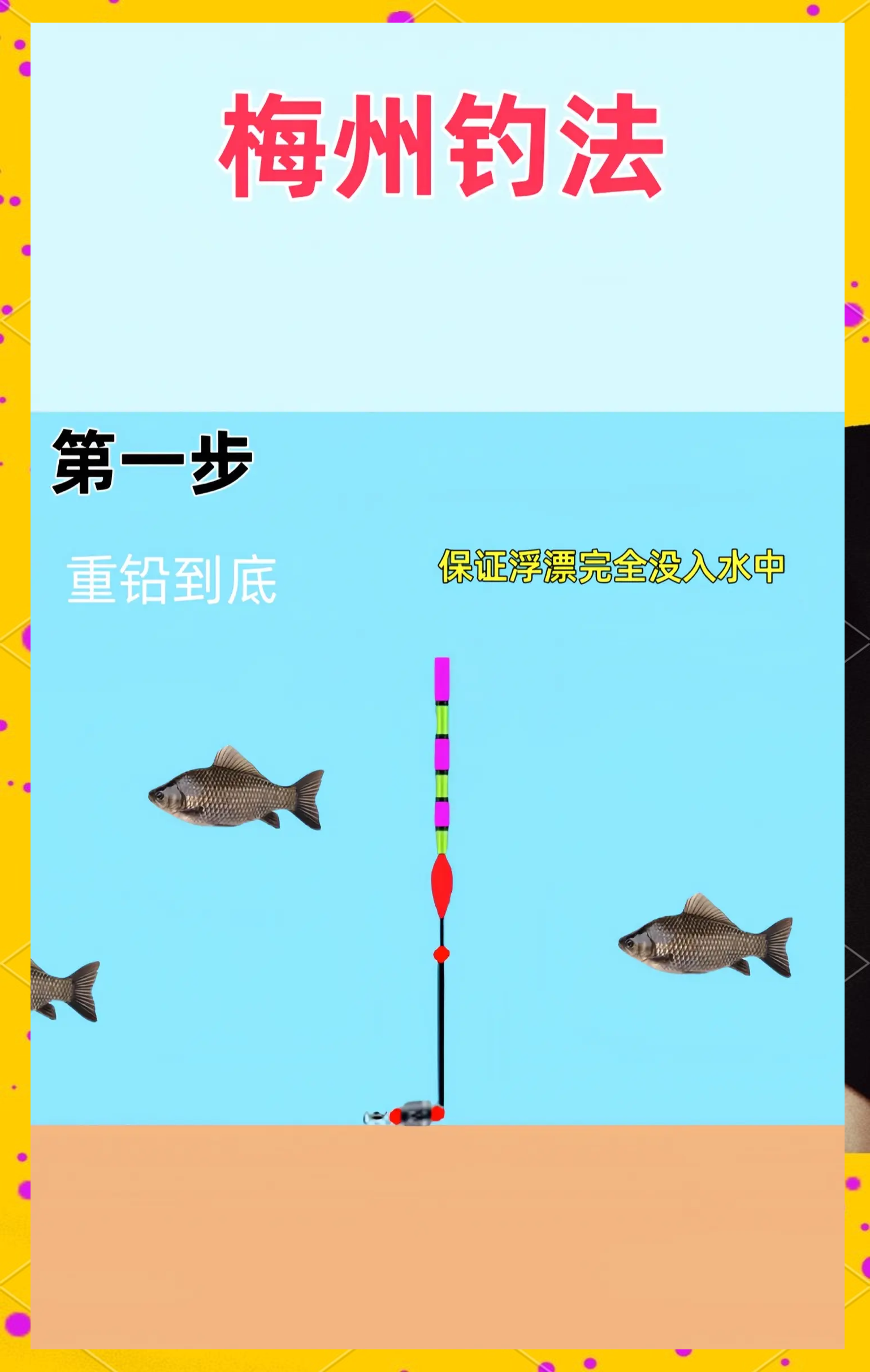 夏季鱼塘钓鱼技巧(夏天鱼塘钓鱼钓深还是钓浅)