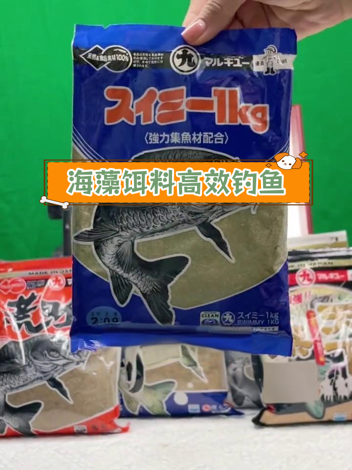 自制藻类饵料(藻味饵料)