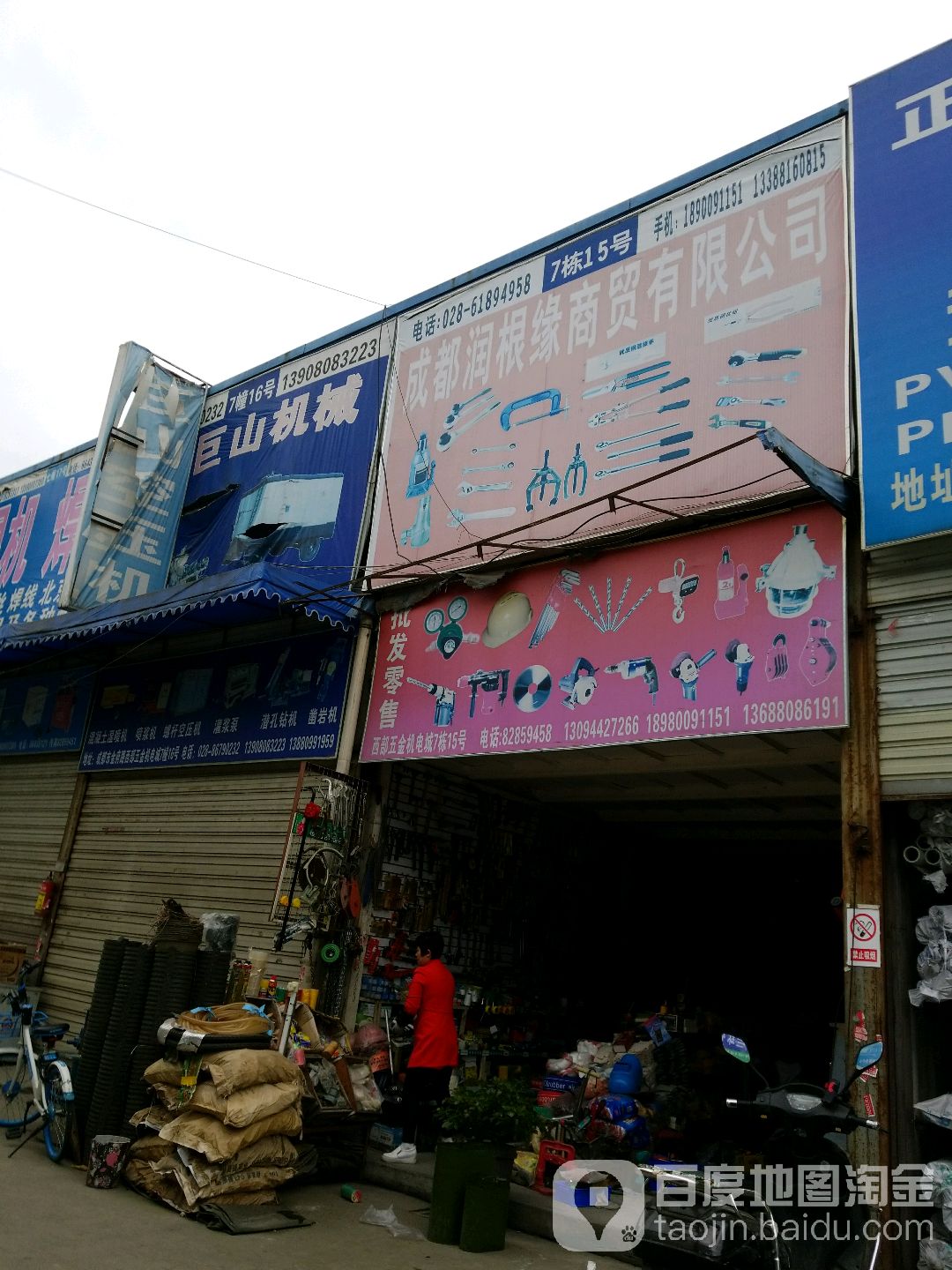 成都西部渔具城地址(西部渔村垂钓休闲中心)