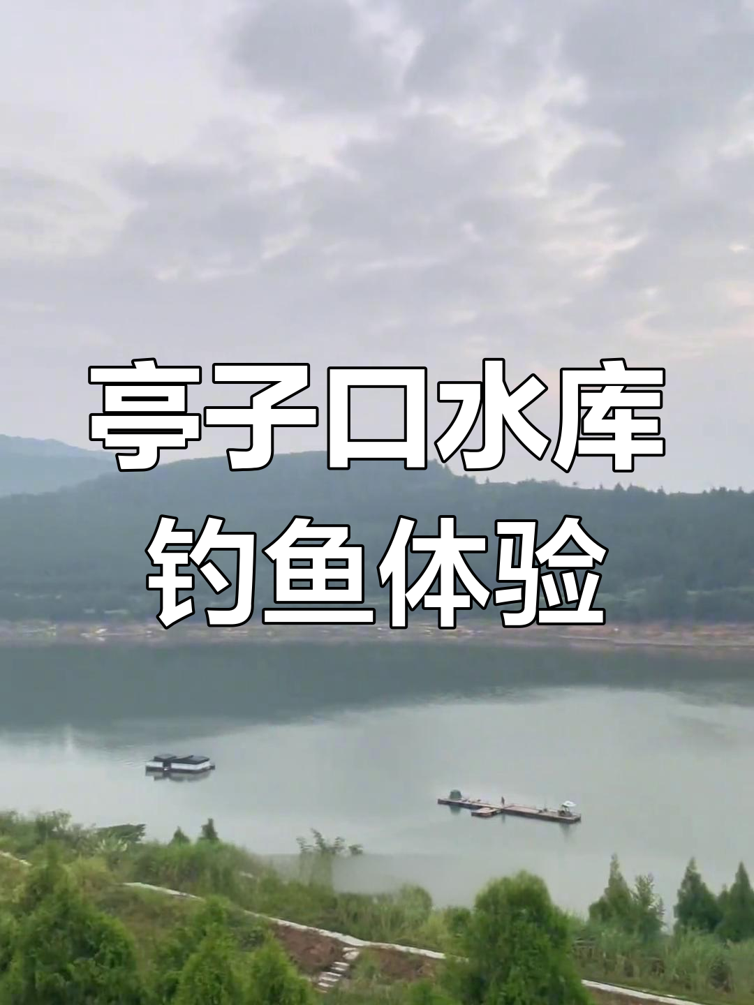 路亚钓鱼水库(路亚水库用什么鱼饵最好钓)