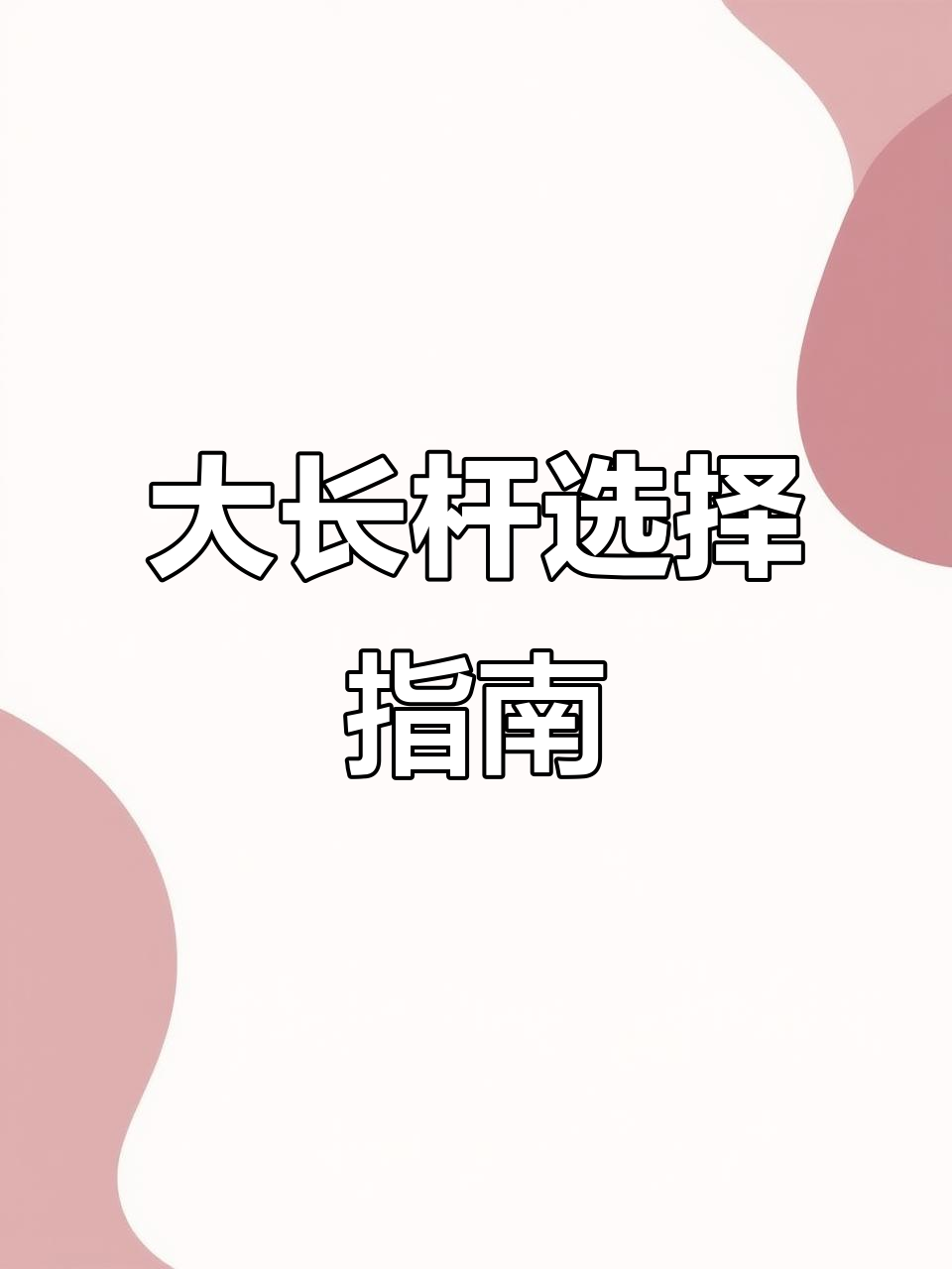 钓鱼长杆技巧(长杆钓鱼多长的最实用)