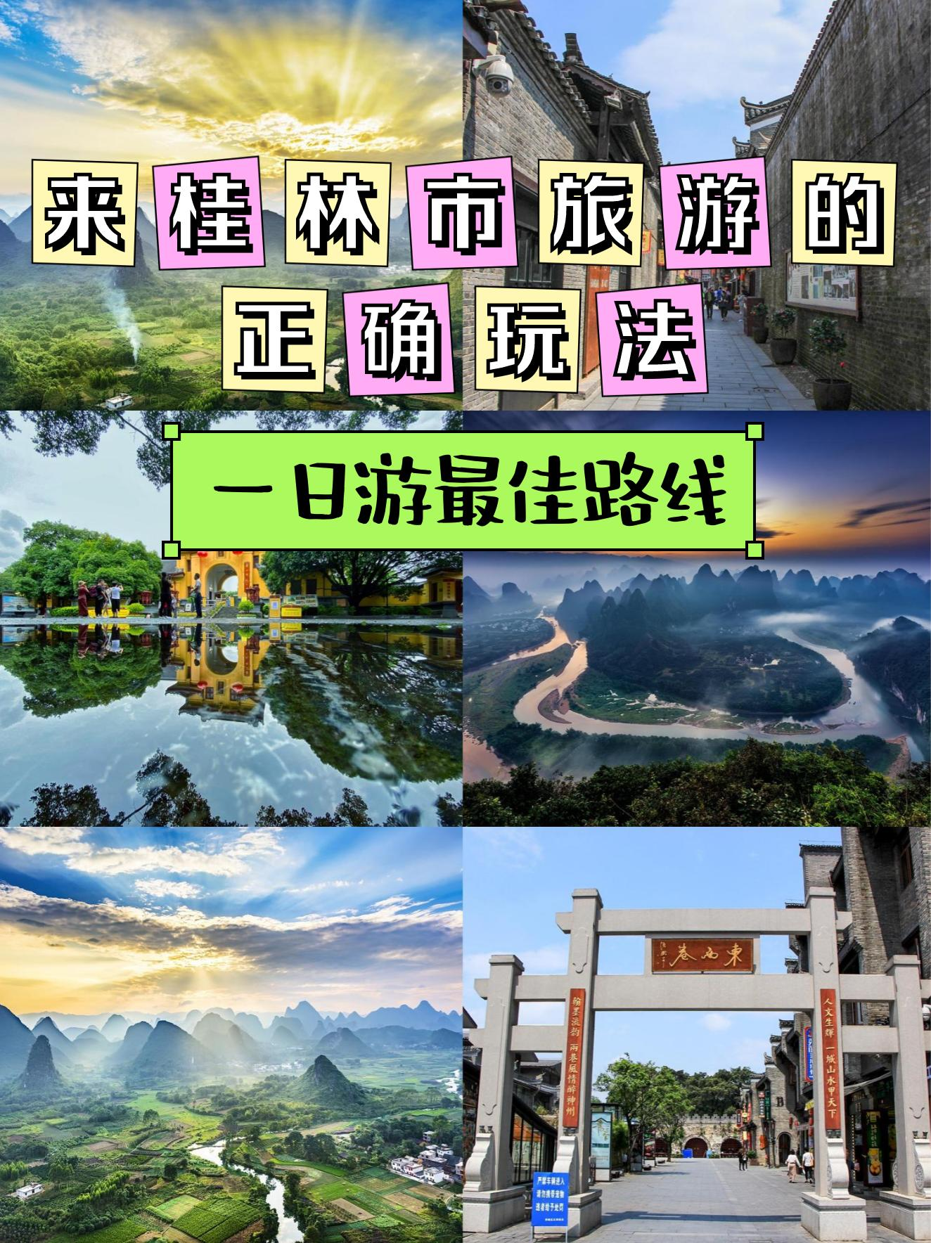 桂林漓江路亚(桂林 路亚)