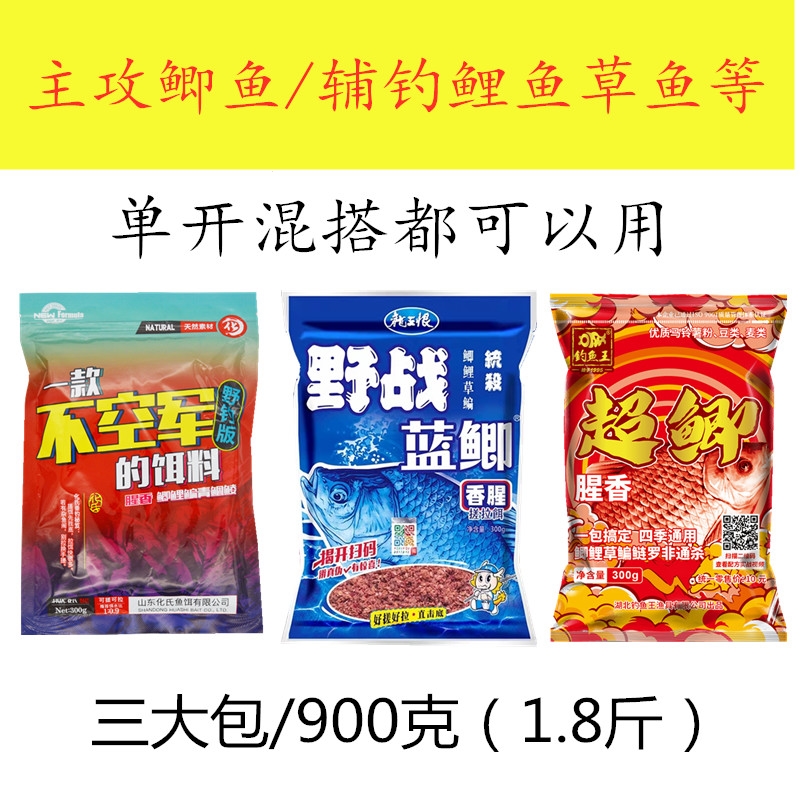 超诱饵料的搭配蓝鲫(蓝鲫加超诱还是加速攻)