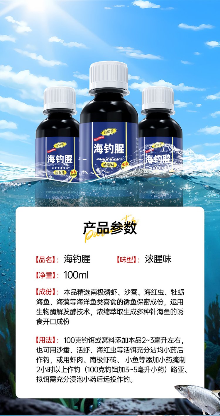 腥味的鱼饵料有哪些(腥味的鱼饵配什么味的小药)
