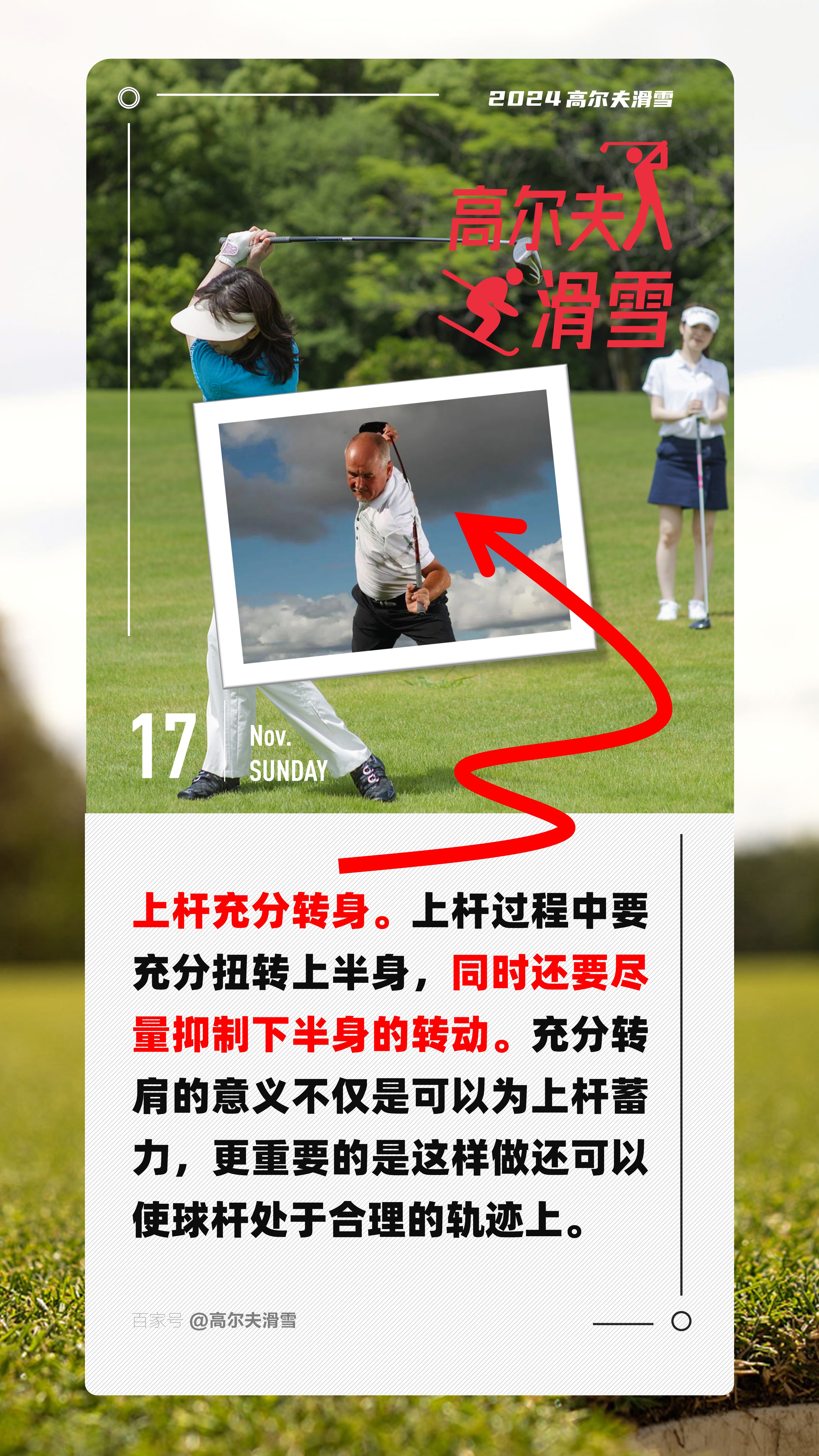 翻杆技巧(翻杠动作)