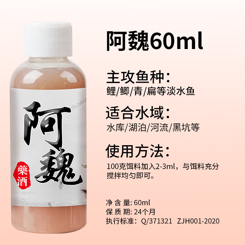 啊魏怎么配饵料(阿魏怎样搭配钓鲤鱼)